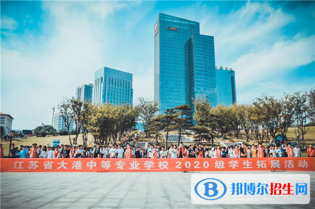 江蘇省大港中等專業(yè)學(xué)校2021年有哪些專業(yè)