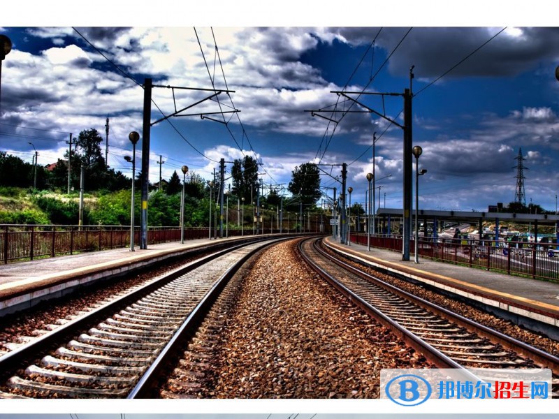 陜西2021年讀鐵路學校有哪些專業(yè)