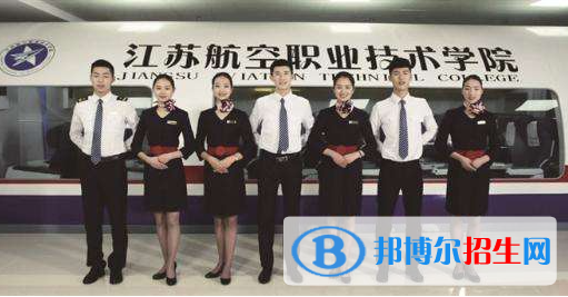 江蘇航空職業(yè)技術(shù)學(xué)院2021年報(bào)名條件、招生要求、招生對(duì)象