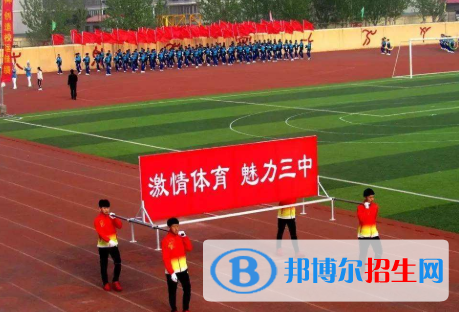 河北大名第三中學2021年報名條件、招生要求、招生對象