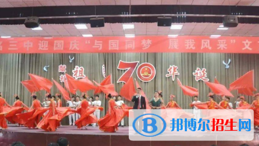 河北大名第三中學(xué)2021年學(xué)費、收費多少