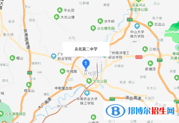 從化第二中學(xué)地址在哪里