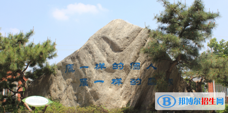 南京東山外國語學(xué)校2021年招生辦聯(lián)系電話