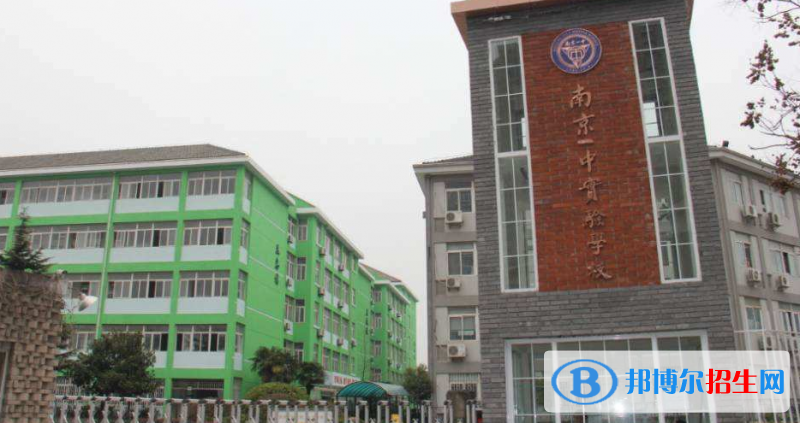 南京民辦實驗學校怎么樣、好不好