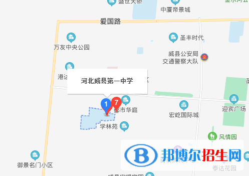 邢臺威縣第一中學(xué)址在哪里