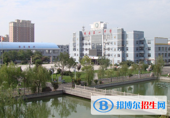 邢臺威縣第一中學怎么樣、好不好