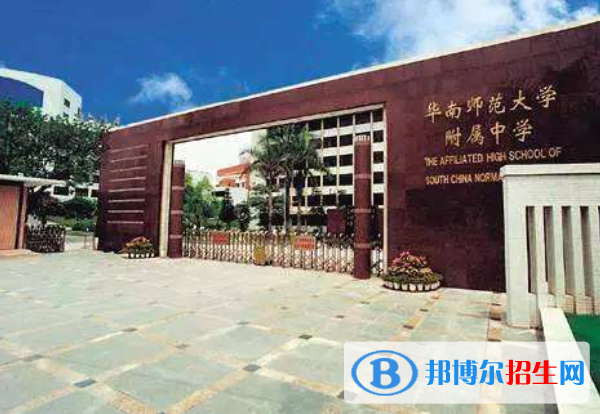 廣州華師附中學(xué)校2021年招生計(jì)劃