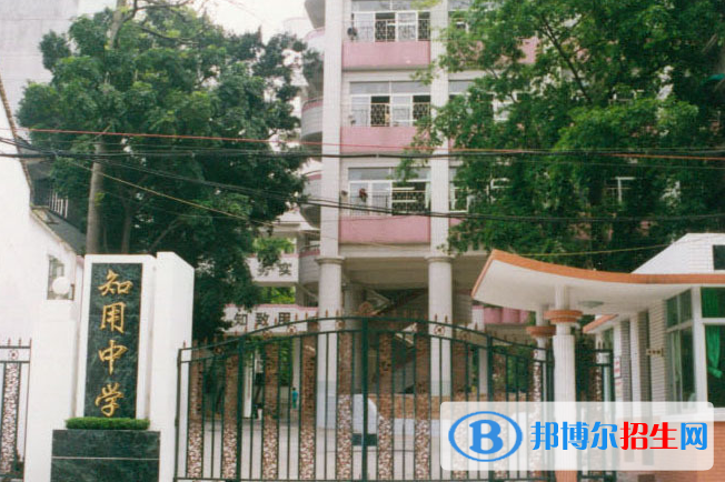 廣州知用中學(xué)2021年招生簡章