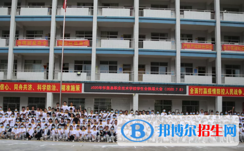 懷集縣職業(yè)技術(shù)學校2021年招生辦聯(lián)系電話