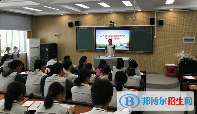 江蘇江浦高級中學網(wǎng)站網(wǎng)址