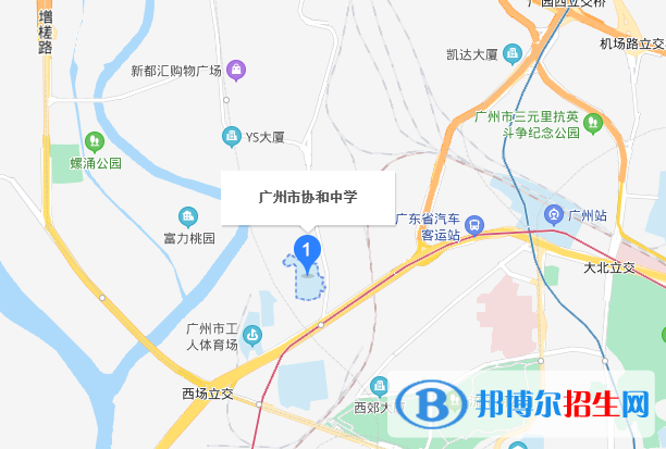 廣州協(xié)和中學(xué)地址在哪里