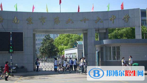 南京第六十六中學(xué)2021年報(bào)名條件、招生要求、招生對(duì)象