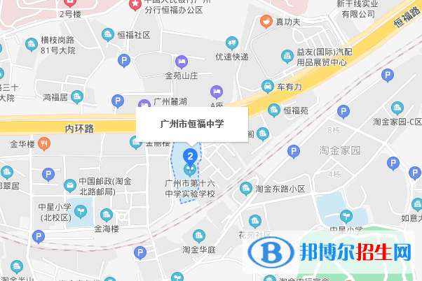 廣州恒福中學地址在哪里