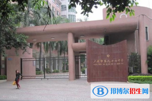 廣州第九十七中學(xué)2021年招生計劃