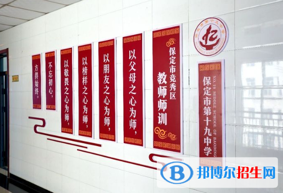 保定第十九中學(xué)2021年招生計(jì)劃