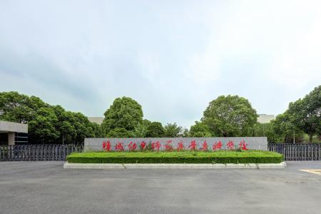 鹽城幼兒師范高等?？茖W(xué)校2021年有哪些專業(yè)