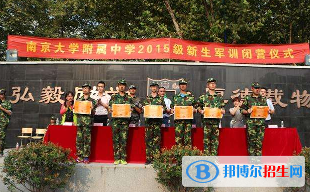 南京大學(xué)附屬中學(xué)怎么樣、好不好