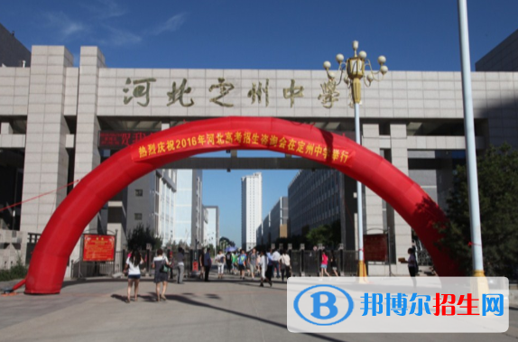 河北定州中學(xué)2021年報(bào)名條件、招生要求、招生對(duì)象