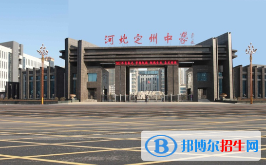 河北定州中學(xué)2021年招生招生簡章