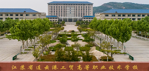 江蘇省連云港工貿(mào)高等職業(yè)技術(shù)學校2021年有哪些專業(yè)