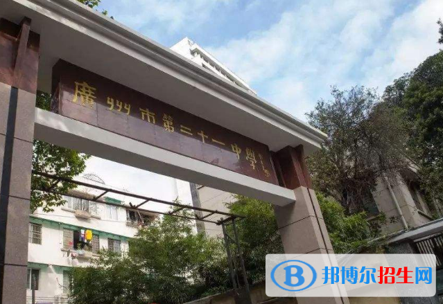 廣州第二十一中學2020年招生代碼