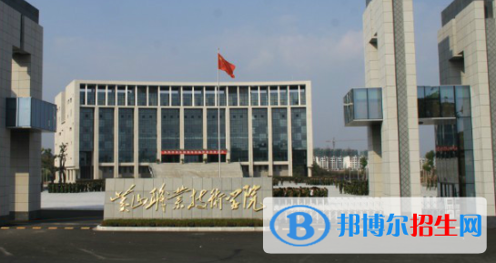 黃山職業(yè)技術(shù)學院2021年招生簡章