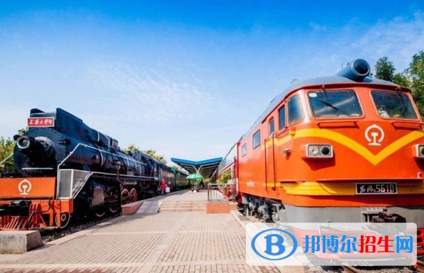 西安2021年比較好的鐵路學校大專學校