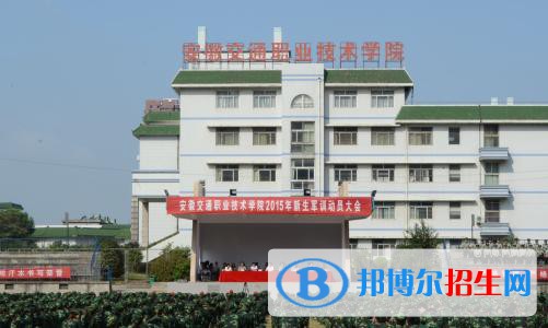 合肥2021年有哪些有鐵路學(xué)校的大專院校