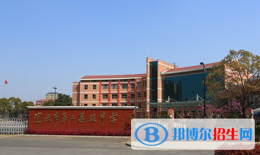 宜興第二高級中學2021年招生計劃