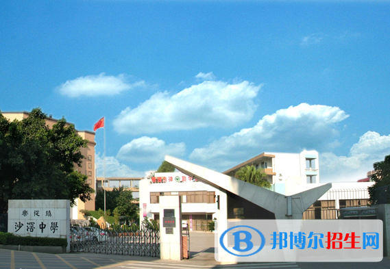 廣州沙滘中學2021年招生簡章