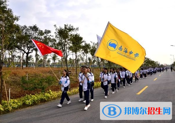 廣州南海中學(xué)2021年學(xué)費(fèi)、收費(fèi)多少