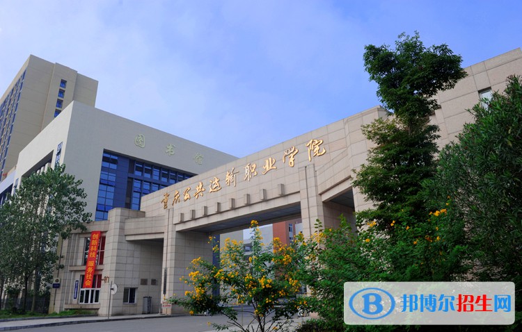 重慶2022年比較好的軌道交通學(xué)校大專(zhuān)學(xué)校