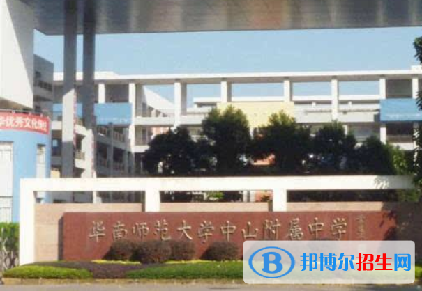廣州華南師范大學(xué)附屬中學(xué)2021年報名條件、招生要求、招生對象