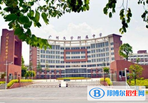 廣州大學附屬中學2021年學費、收費多少