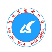 蘭州第四中學