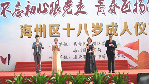 連云港市海州中等專業(yè)學校網(wǎng)站網(wǎng)址