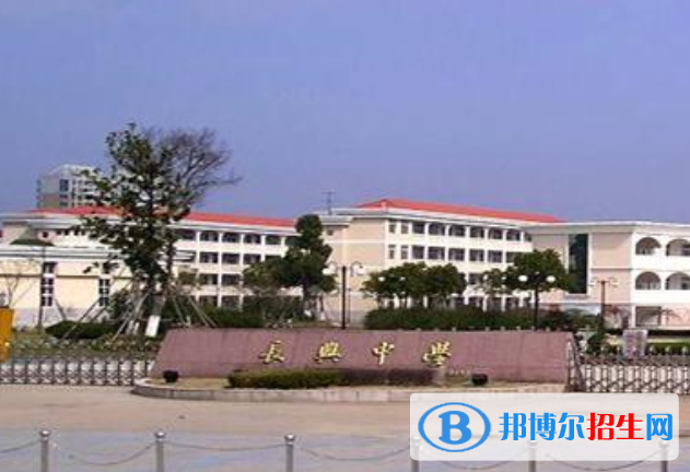 廣州長(zhǎng)興中學(xué)2021年學(xué)費(fèi)、收費(fèi)多少