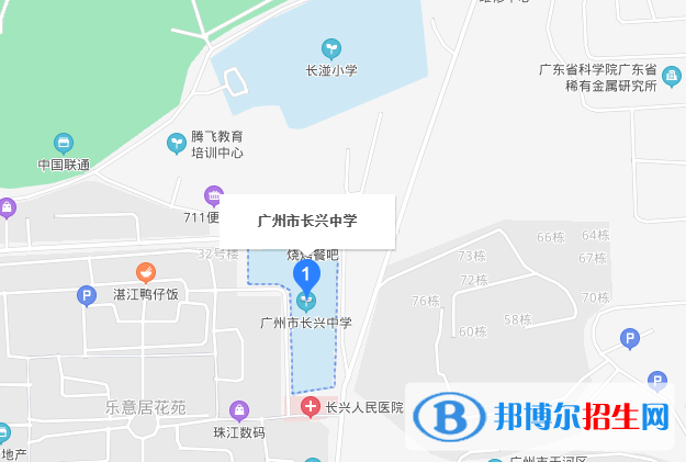 廣州長興中學地址在哪里