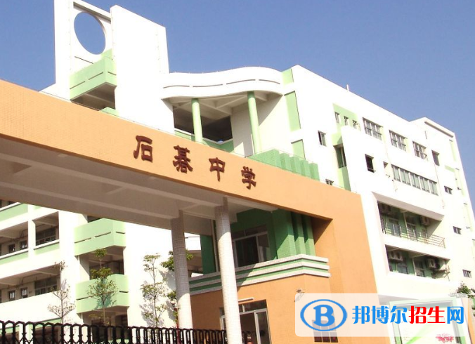 廣州石基中學(xué)2021年報名條件、招生要求、招生對象