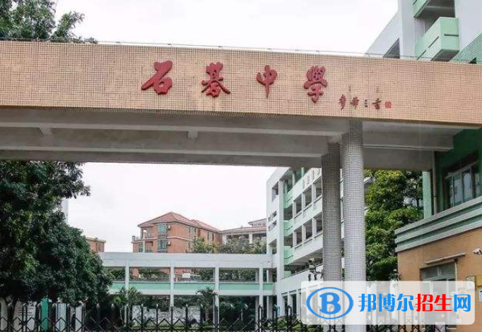 廣州石基中學(xué)怎么樣、好不好