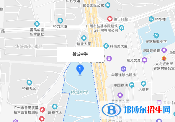 廣州橋城中學地址在哪里