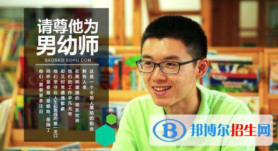 貴陽2021年幼師學校都有什么專業(yè)適合男生
