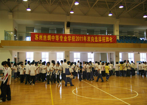 江蘇省蘇州絲綢中等專業(yè)學(xué)校怎么樣、好不好