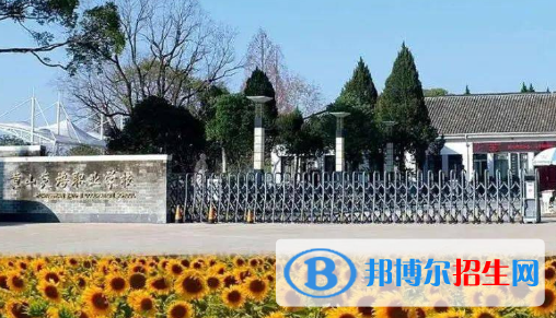 黃山炎培職業(yè)學(xué)校2021年報(bào)名條件、招生要求、招生對(duì)象 