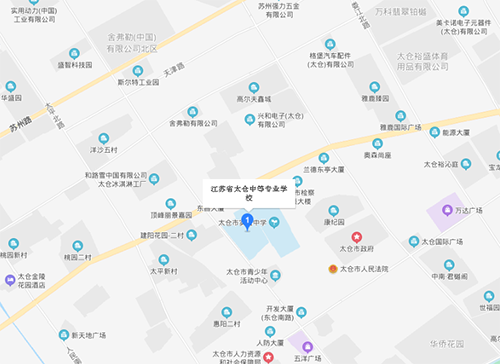 江蘇省太倉中等專業(yè)學校地址在哪里