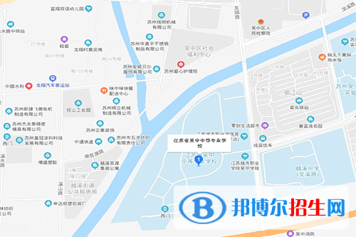江蘇省吳中中等專(zhuān)業(yè)學(xué)校地址在哪里