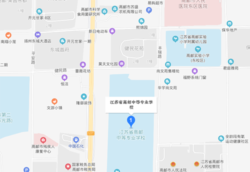 江蘇省高郵中等專(zhuān)業(yè)學(xué)校地址在哪里