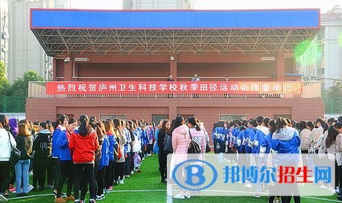 廬州衛(wèi)生科技學(xué)校2021年報(bào)名條件、招生要求、招生對(duì)象