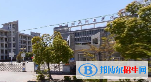 滁州市旅游商貿(mào)學校怎么樣、好不好