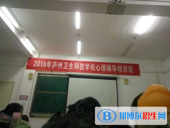 廬州衛(wèi)生科技學校怎么樣、好不好